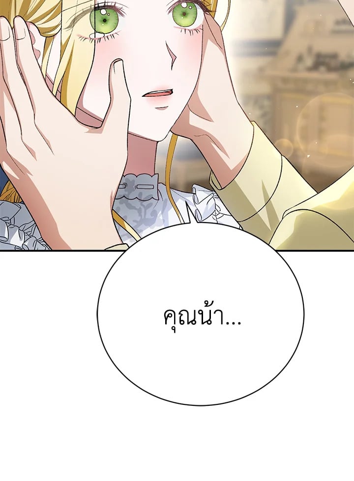 The Mistress Runs Away ตอนที่ 25 63