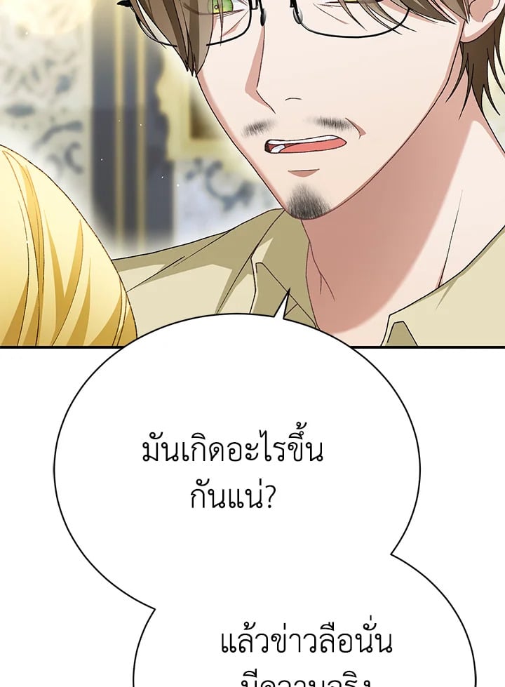 The Mistress Runs Away ตอนที่ 25 65