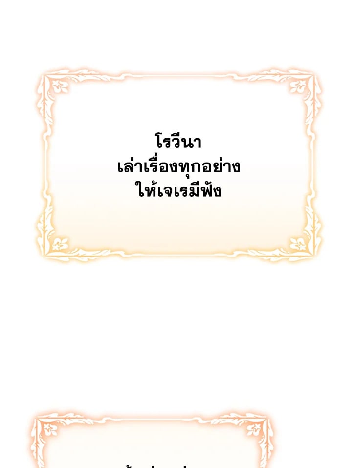 The Mistress Runs Away ตอนที่ 25 68