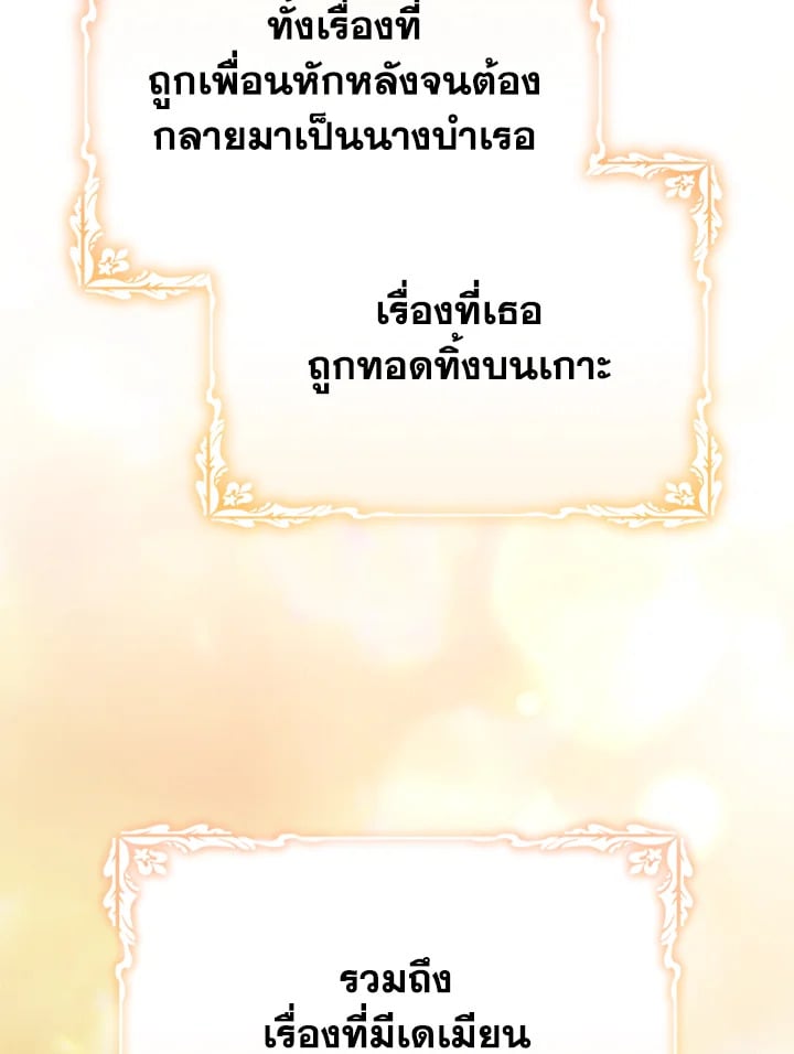 The Mistress Runs Away ตอนที่ 25 69