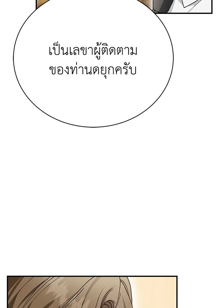 The Mistress Runs Away ตอนที่ 25 7