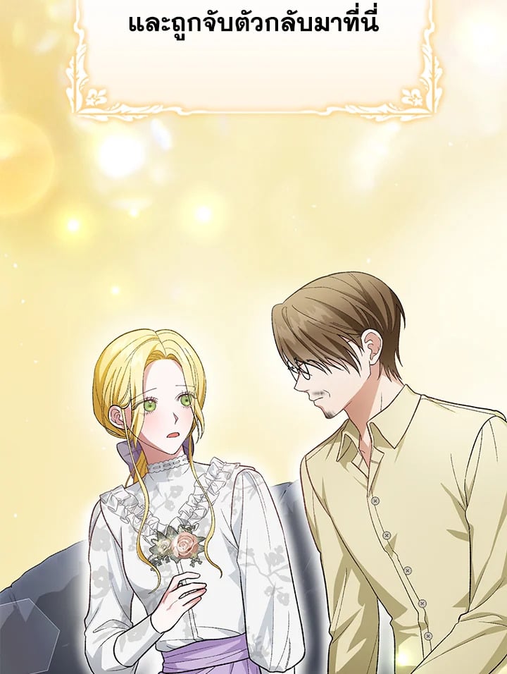The Mistress Runs Away ตอนที่ 25 70
