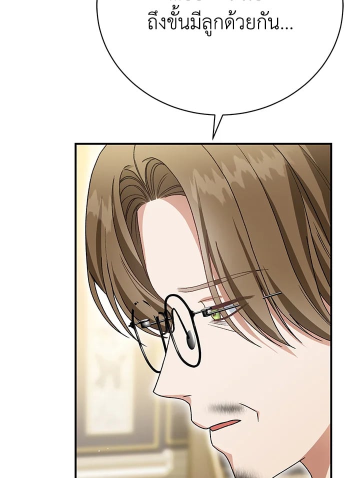 The Mistress Runs Away ตอนที่ 25 72