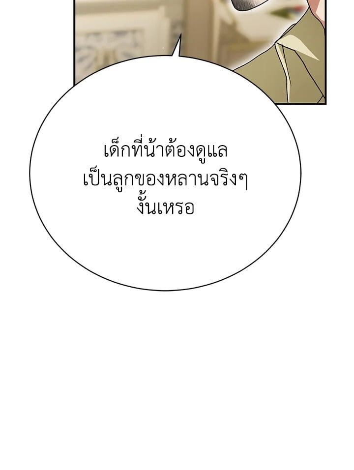 The Mistress Runs Away ตอนที่ 25 73