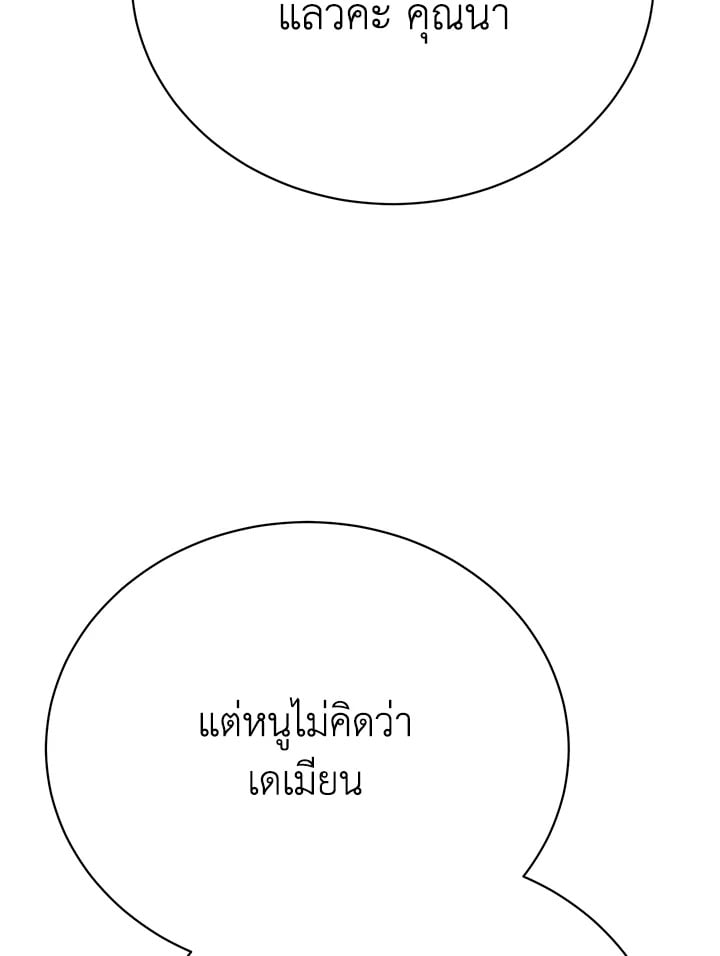 The Mistress Runs Away ตอนที่ 25 76