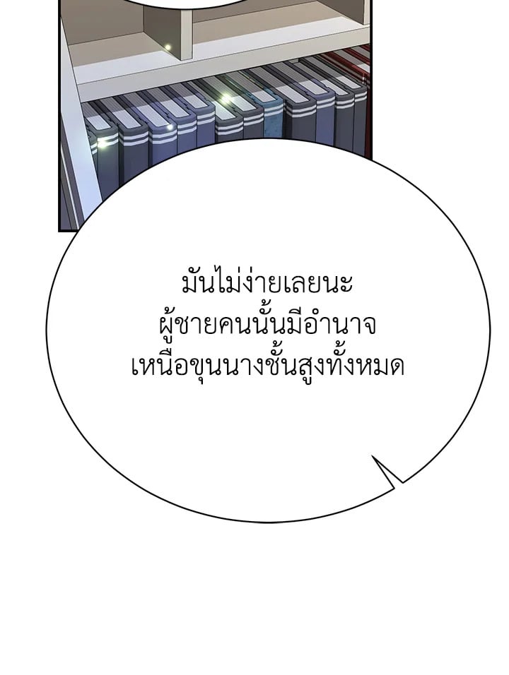 The Mistress Runs Away ตอนที่ 25 78