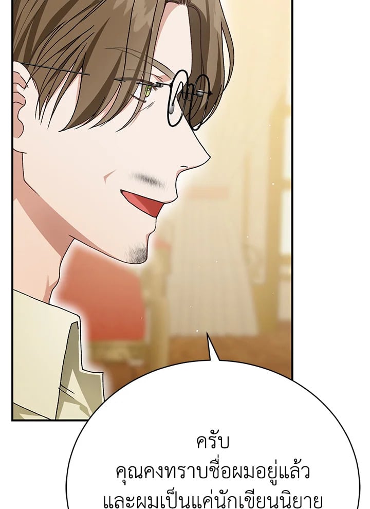 The Mistress Runs Away ตอนที่ 25 8