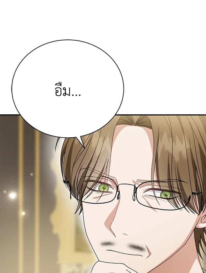 The Mistress Runs Away ตอนที่ 25 81