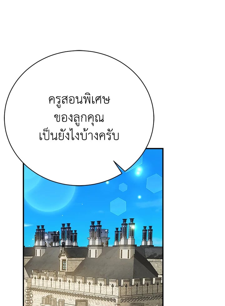 The Mistress Runs Away ตอนที่ 25 84