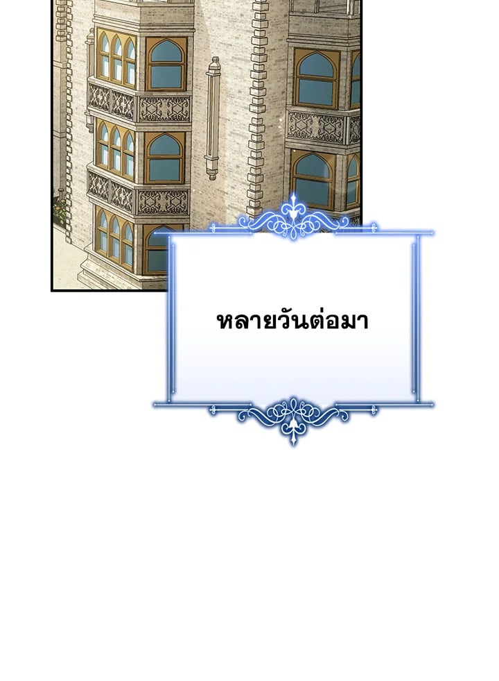 The Mistress Runs Away ตอนที่ 25 85