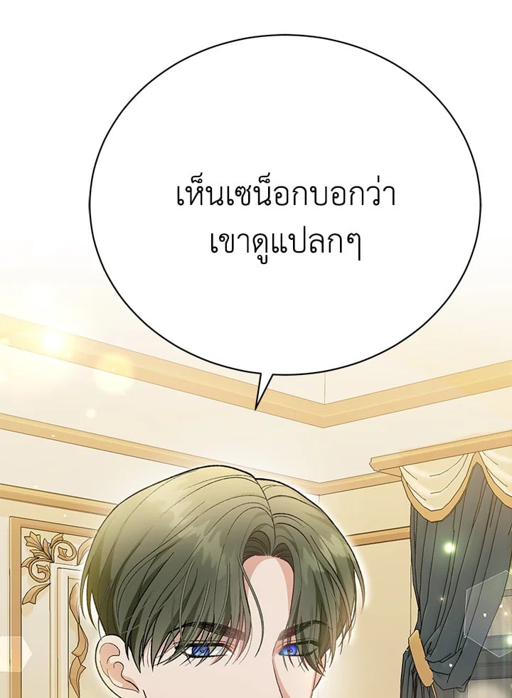 The Mistress Runs Away ตอนที่ 25 86