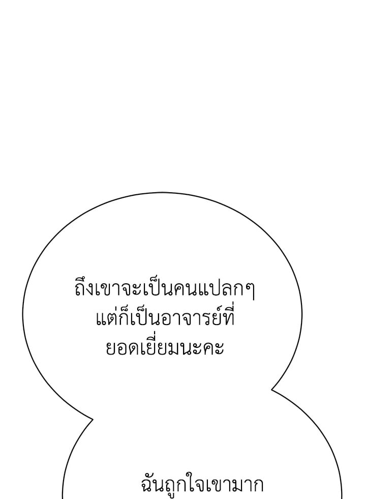 The Mistress Runs Away ตอนที่ 25 88