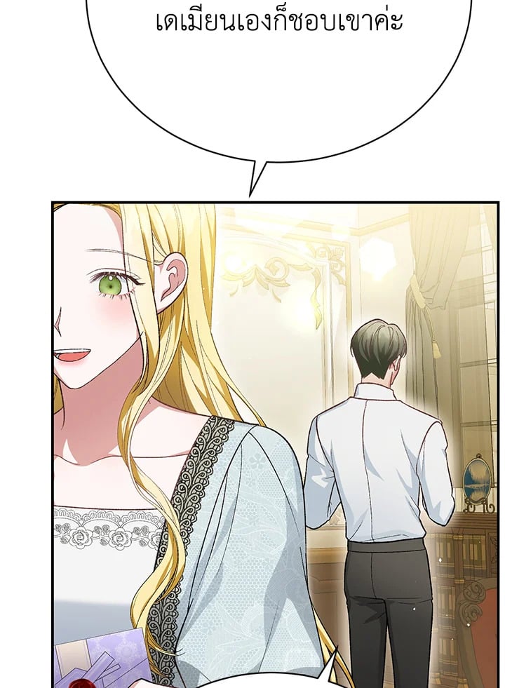The Mistress Runs Away ตอนที่ 25 89