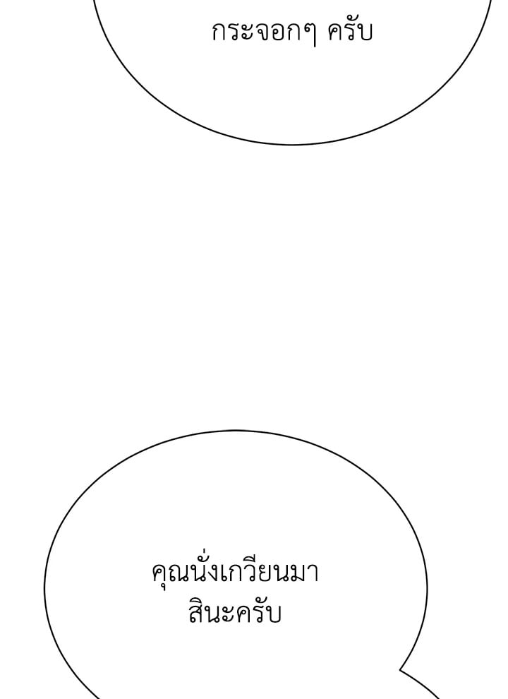 The Mistress Runs Away ตอนที่ 25 9