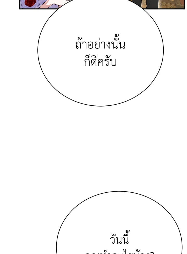 The Mistress Runs Away ตอนที่ 25 90