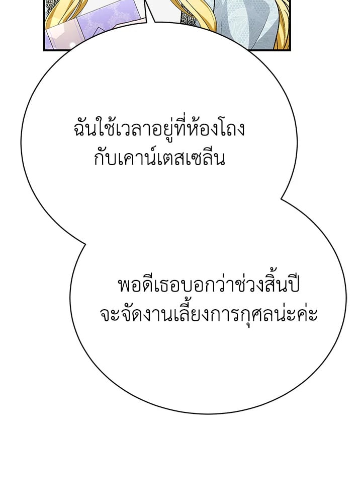 The Mistress Runs Away ตอนที่ 25 92