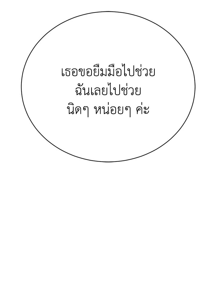 The Mistress Runs Away ตอนที่ 25 93