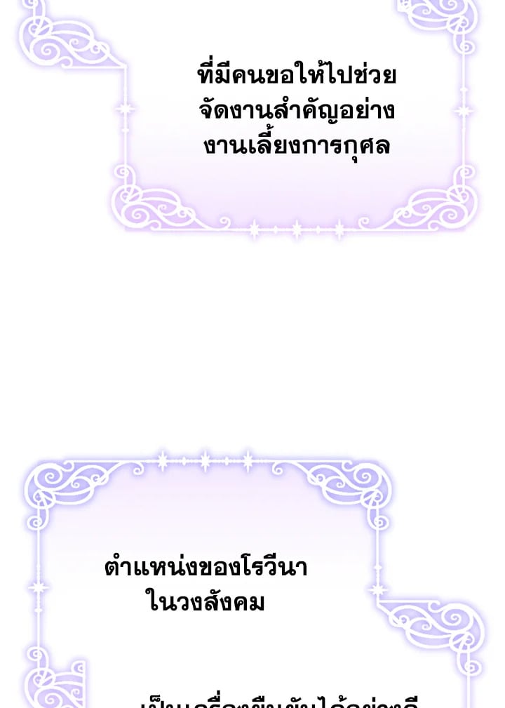 The Mistress Runs Away ตอนที่ 25 97
