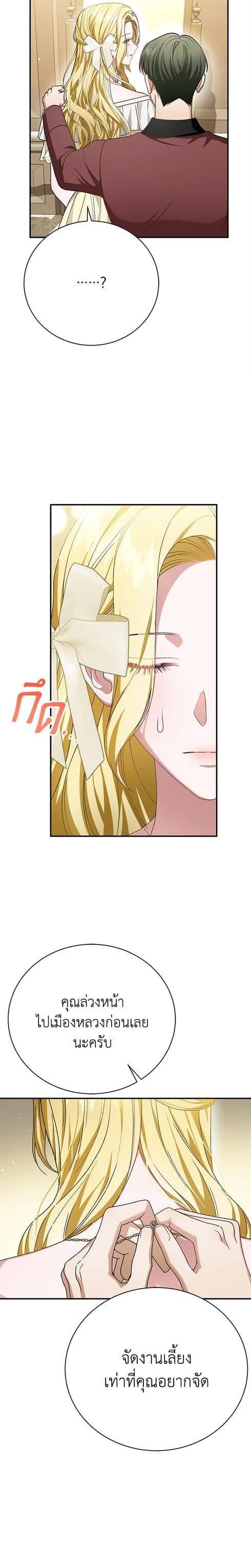 The Mistress Runs Away ตอนที่ 26 26
