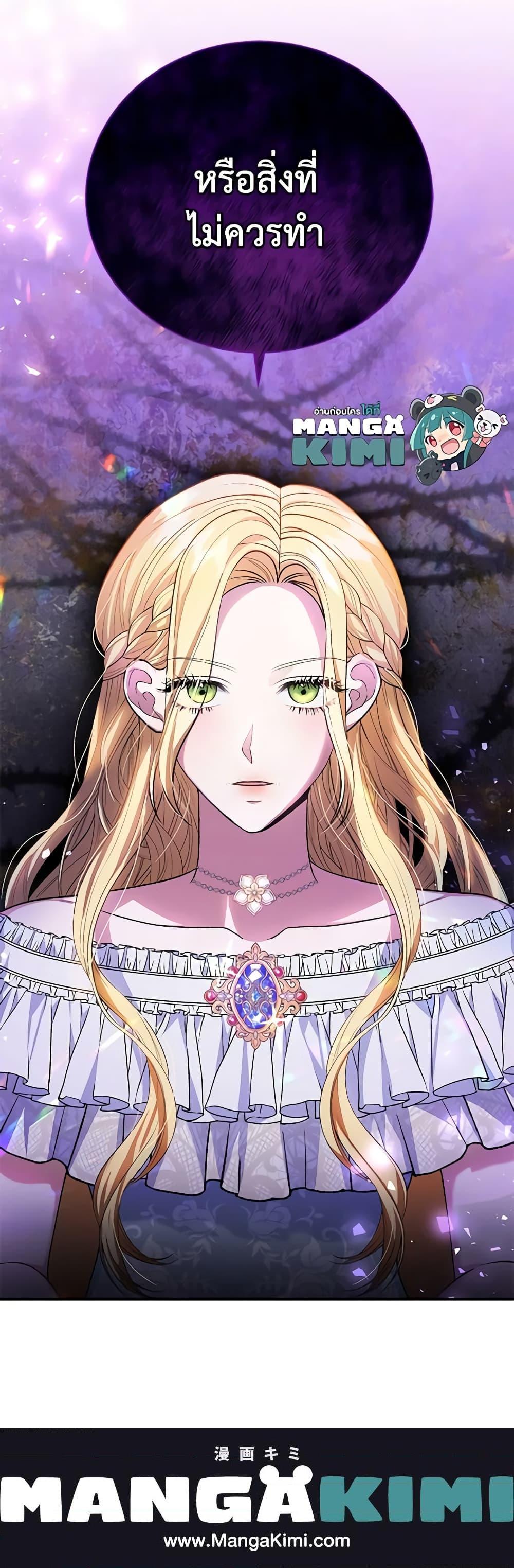 The Mistress Runs Away ตอนที่ 27 21