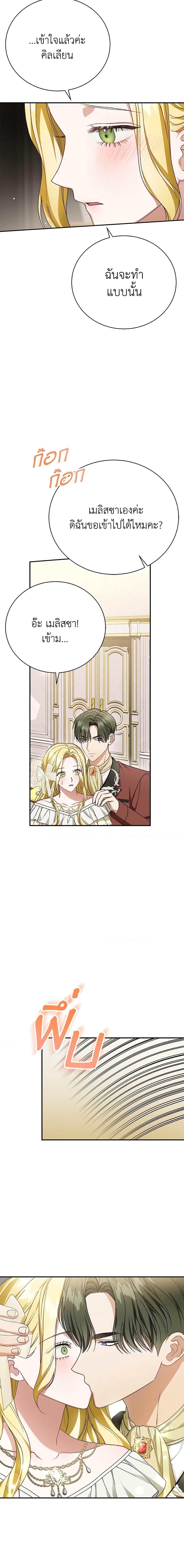 The Mistress Runs Away ตอนที่ 27 4