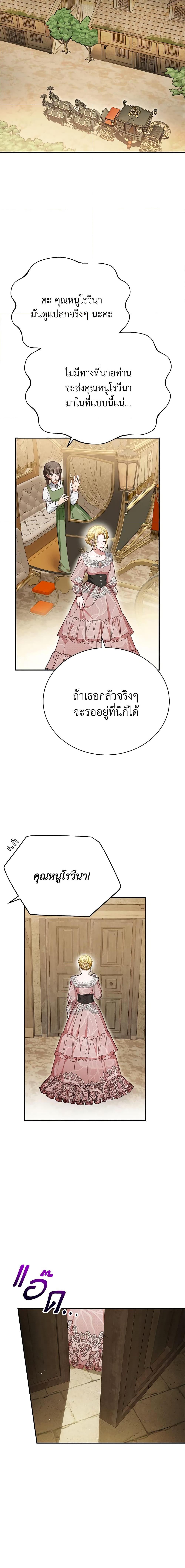 The Mistress Runs Away ตอนที่ 28 17