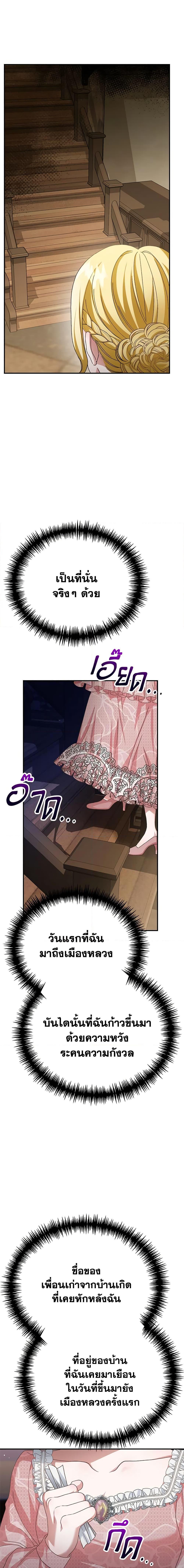 The Mistress Runs Away ตอนที่ 28 18
