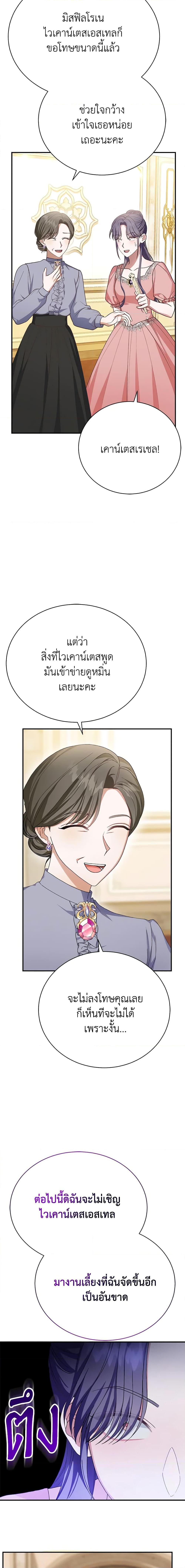 The Mistress Runs Away ตอนที่ 28 5