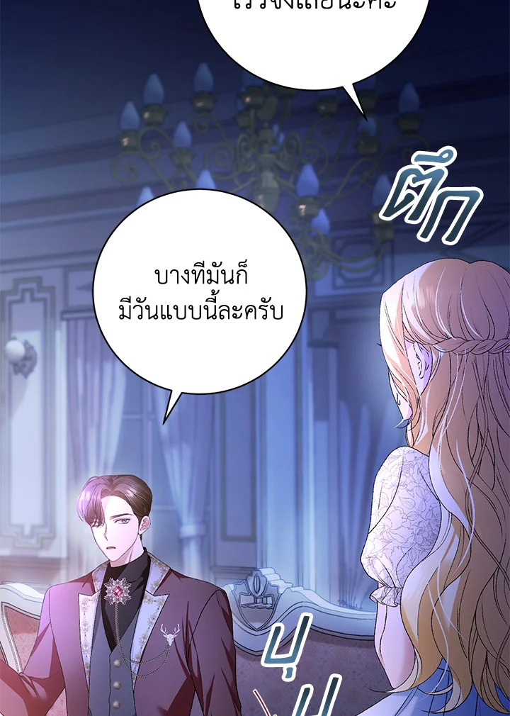 The Mistress Runs Away ตอนที่ 3 107