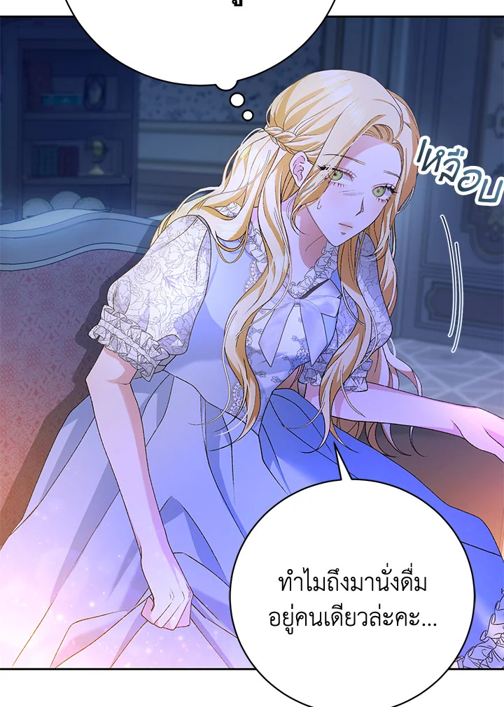 The Mistress Runs Away ตอนที่ 3 109