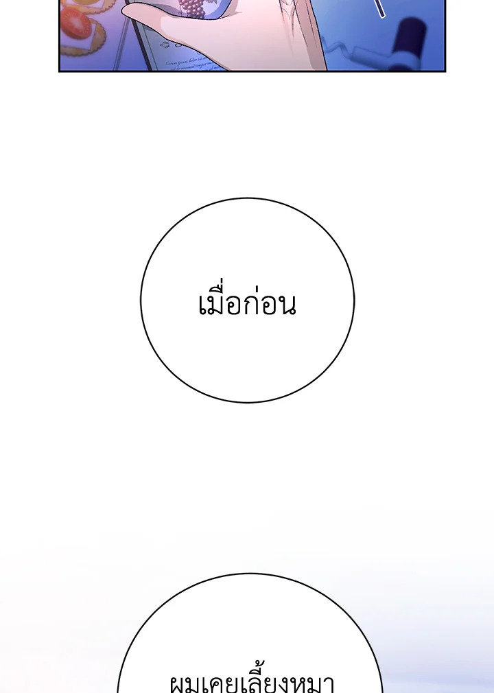 The Mistress Runs Away ตอนที่ 3 111