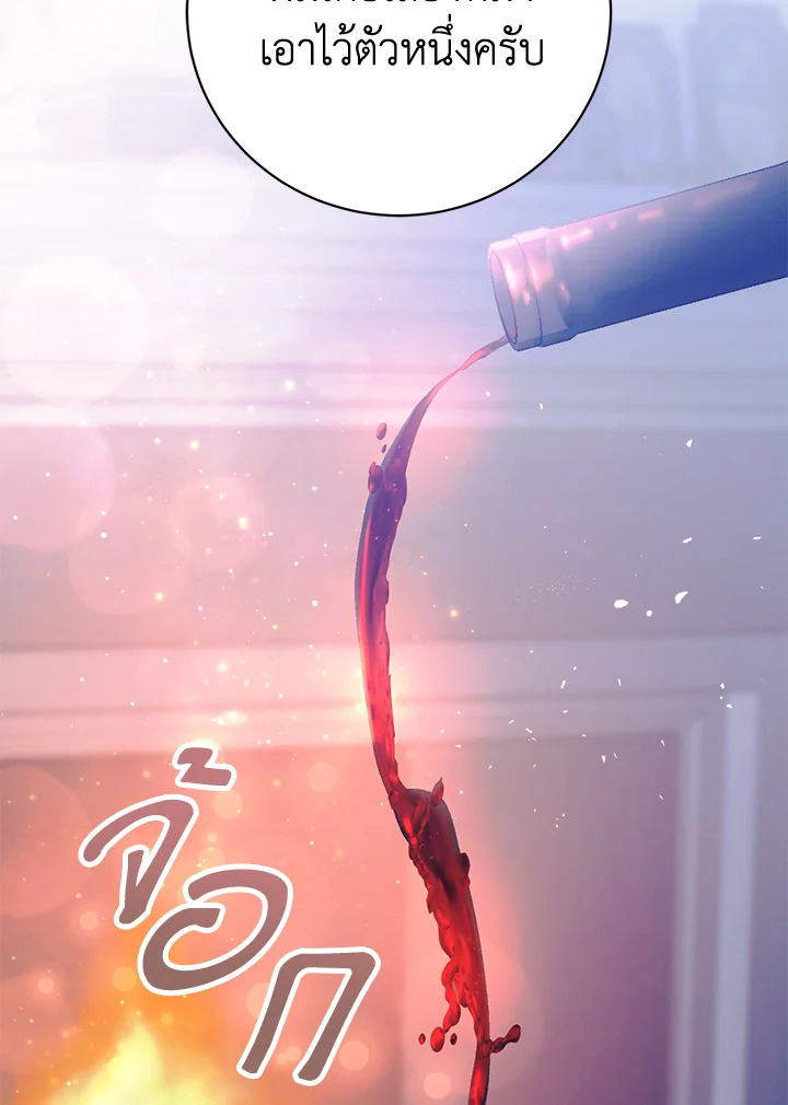 The Mistress Runs Away ตอนที่ 3 112