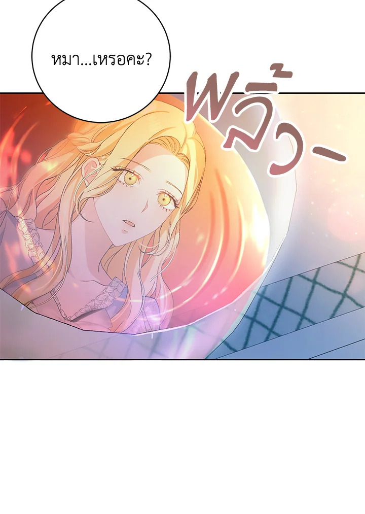 The Mistress Runs Away ตอนที่ 3 114