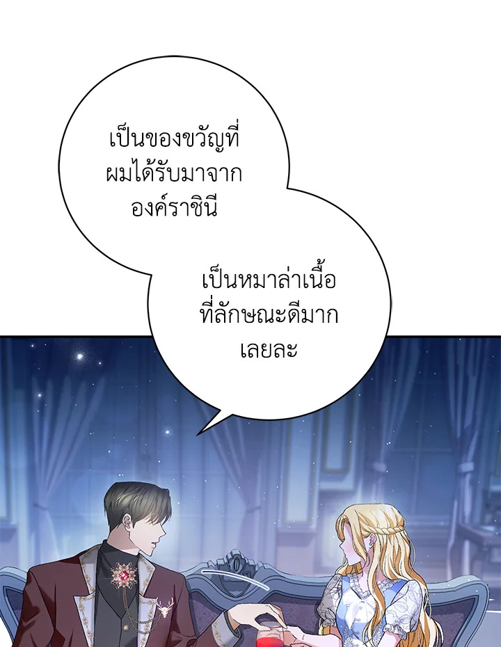 The Mistress Runs Away ตอนที่ 3 115