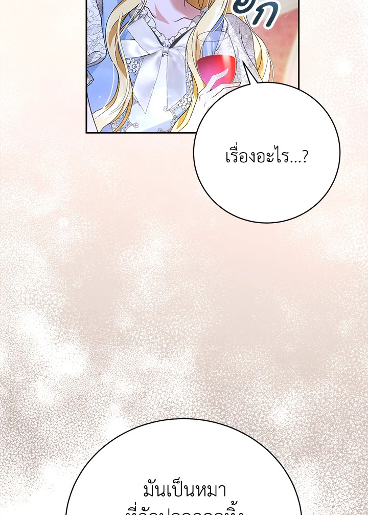 The Mistress Runs Away ตอนที่ 3 127