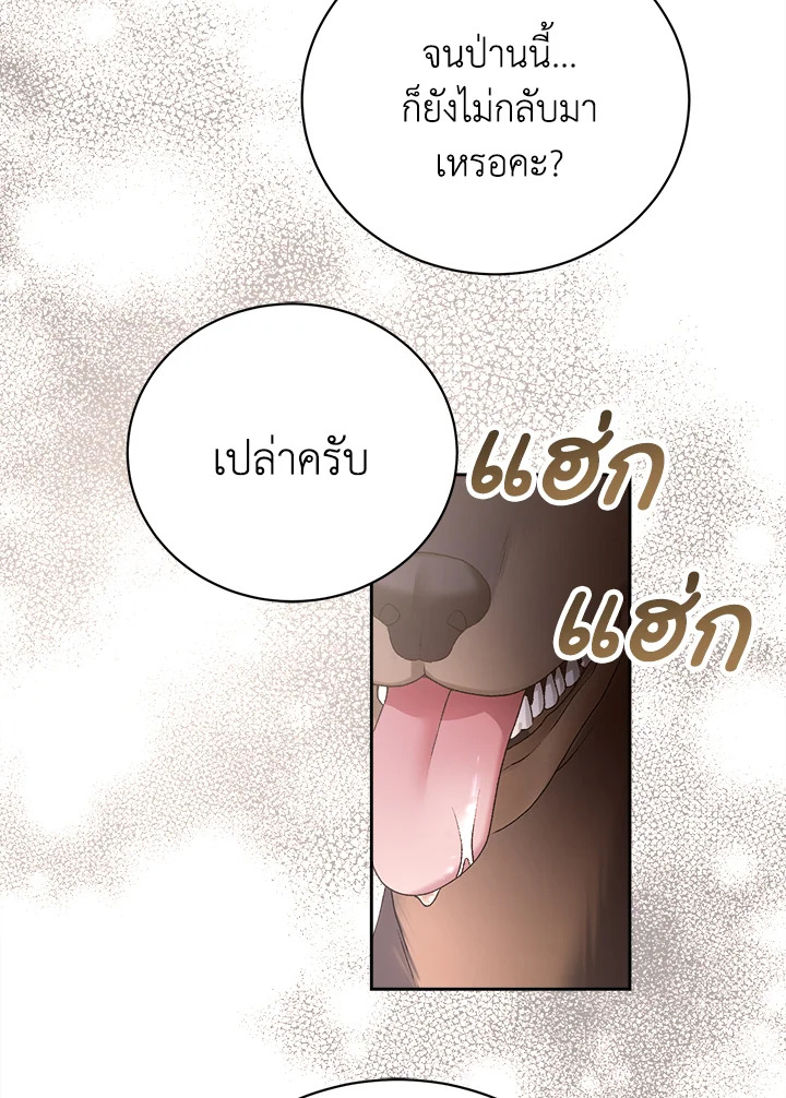 The Mistress Runs Away ตอนที่ 3 129