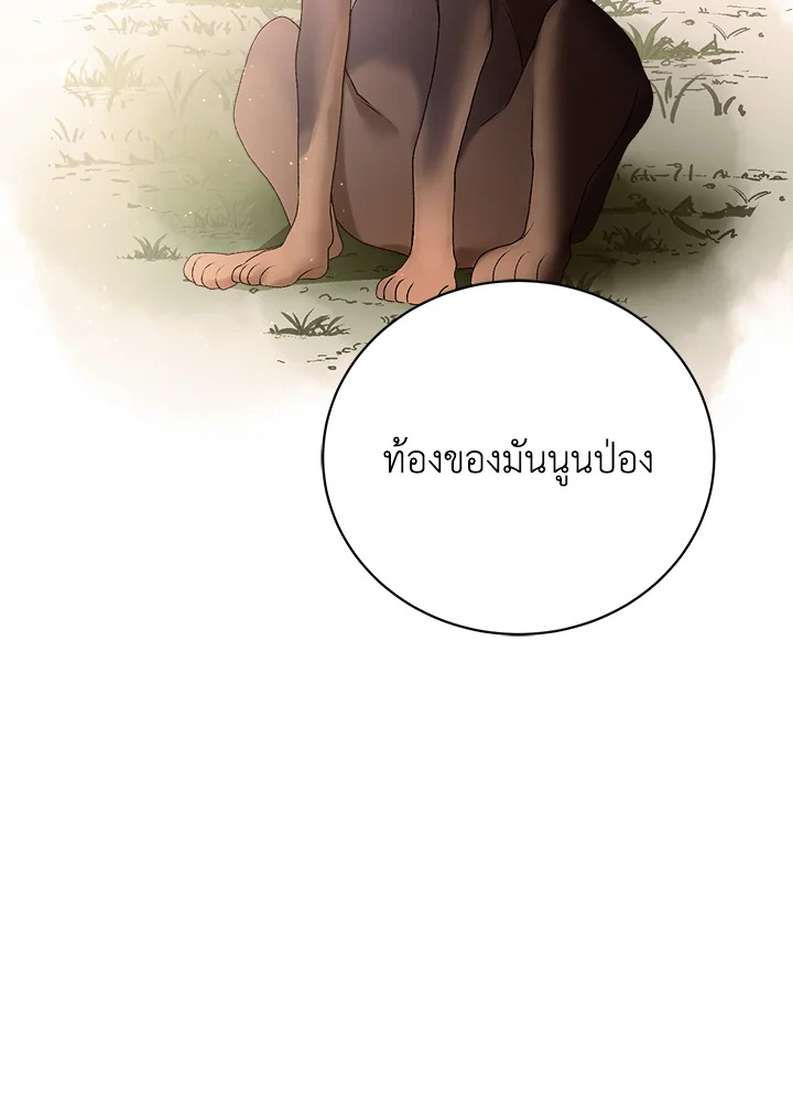 The Mistress Runs Away ตอนที่ 3 131