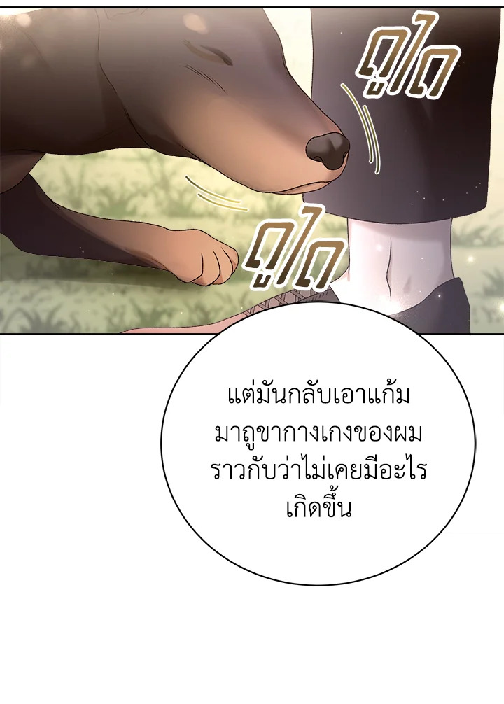 The Mistress Runs Away ตอนที่ 3 132