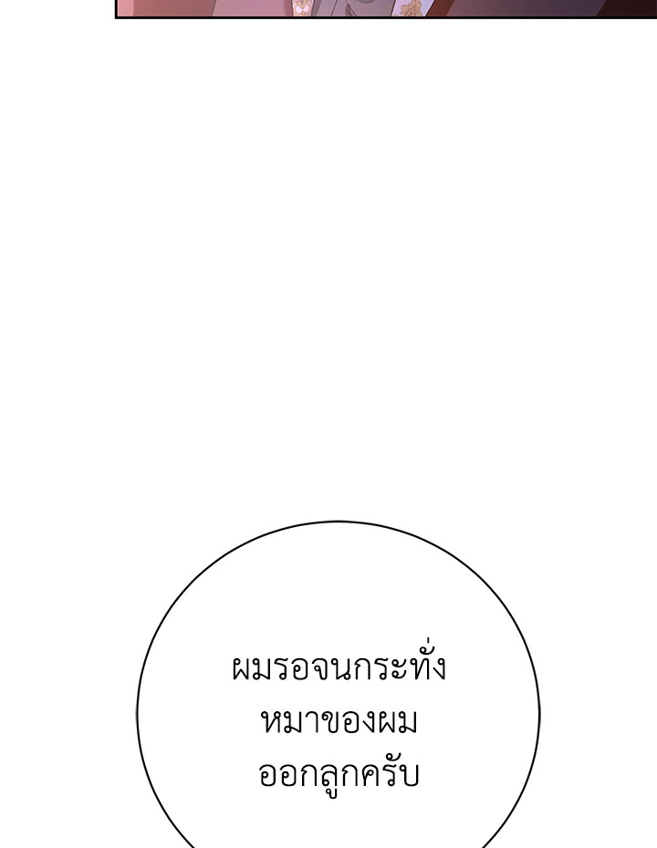 The Mistress Runs Away ตอนที่ 3 136