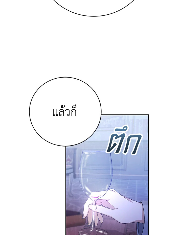 The Mistress Runs Away ตอนที่ 3 137