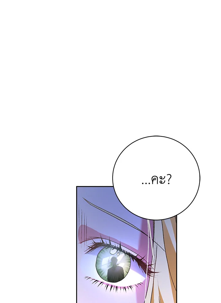 The Mistress Runs Away ตอนที่ 3 141