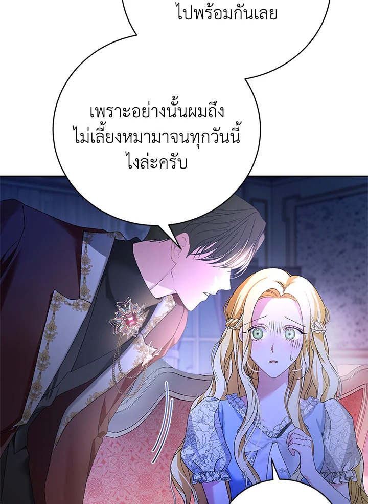 The Mistress Runs Away ตอนที่ 3 143