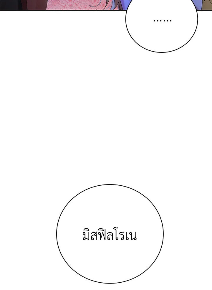 The Mistress Runs Away ตอนที่ 3 144