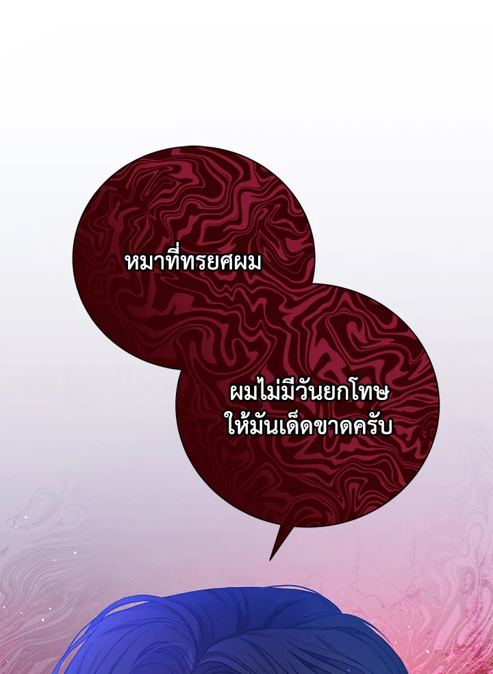 The Mistress Runs Away ตอนที่ 3 145
