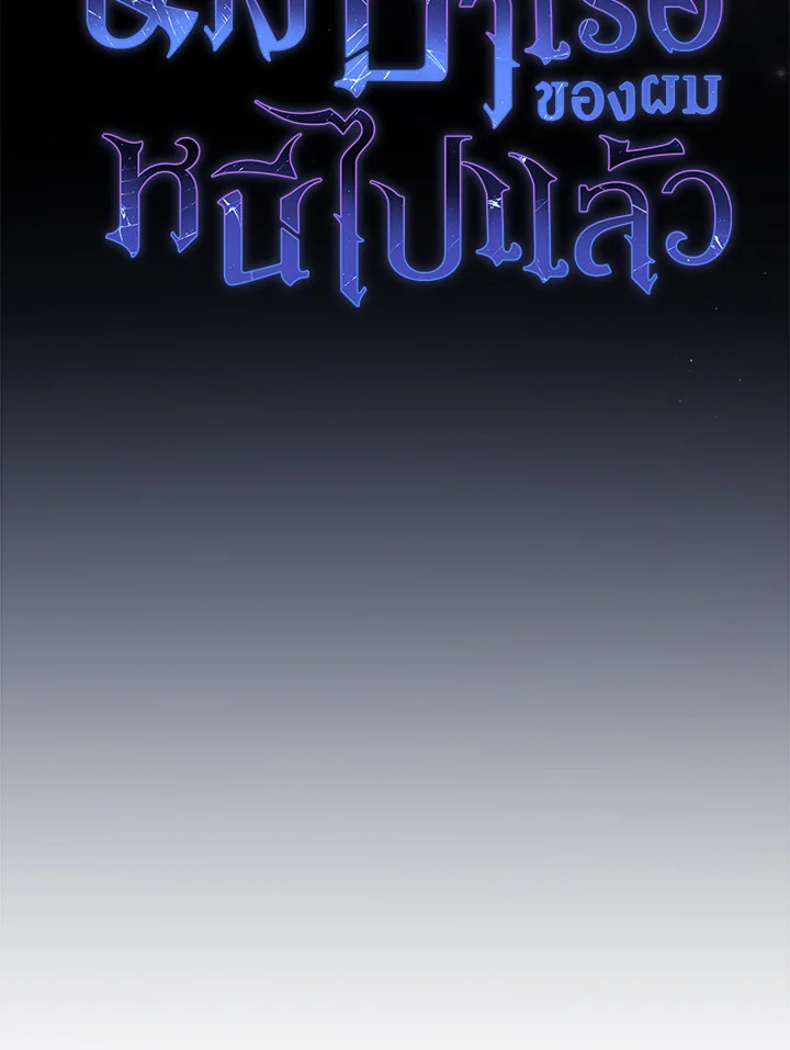 The Mistress Runs Away ตอนที่ 3 18