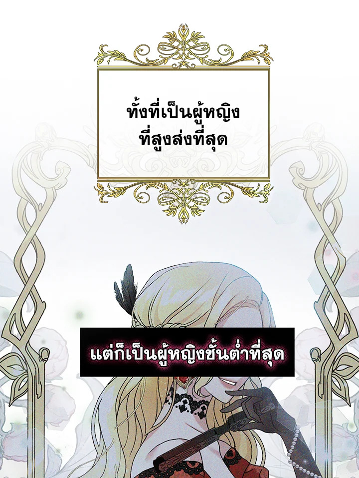 The Mistress Runs Away ตอนที่ 3 21