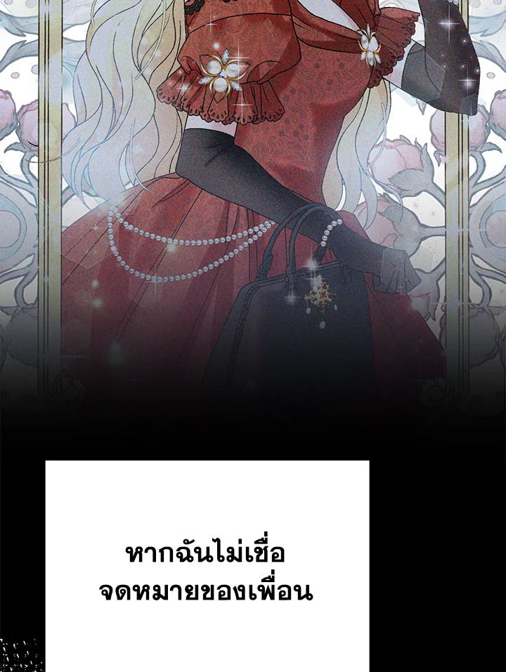The Mistress Runs Away ตอนที่ 3 22