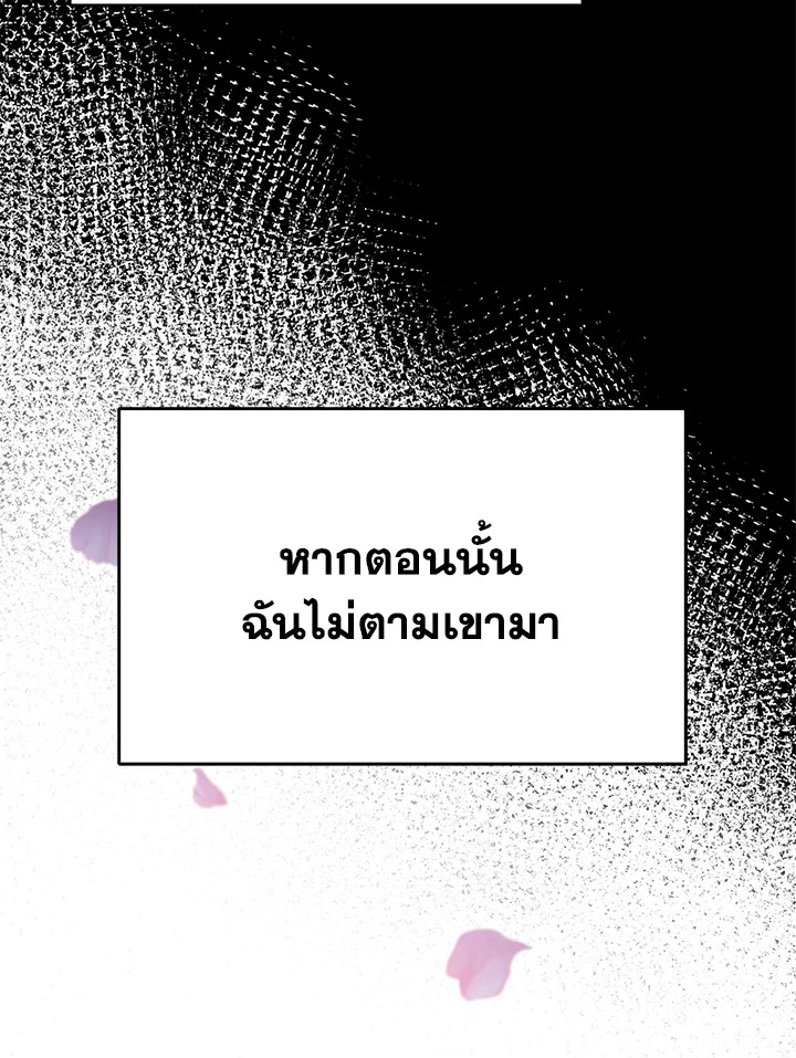 The Mistress Runs Away ตอนที่ 3 23