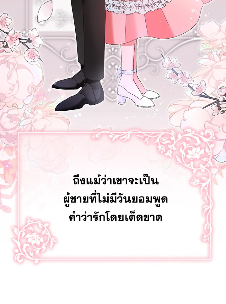 The Mistress Runs Away ตอนที่ 3 26