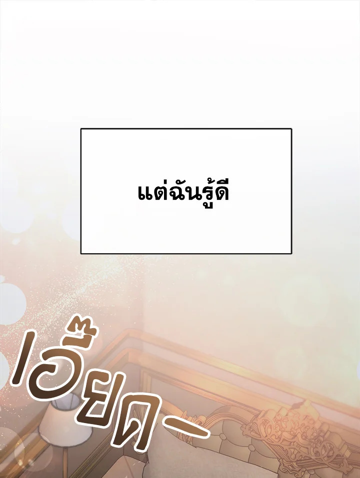 The Mistress Runs Away ตอนที่ 3 27